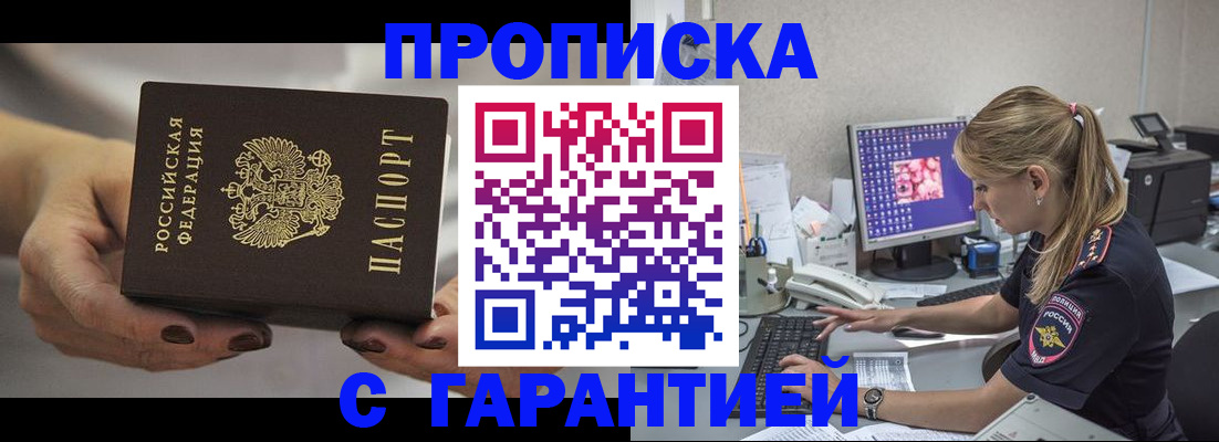 регистрация в Волхове
