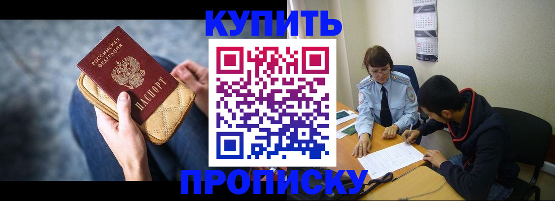временная регистрация для всех в Волхове
