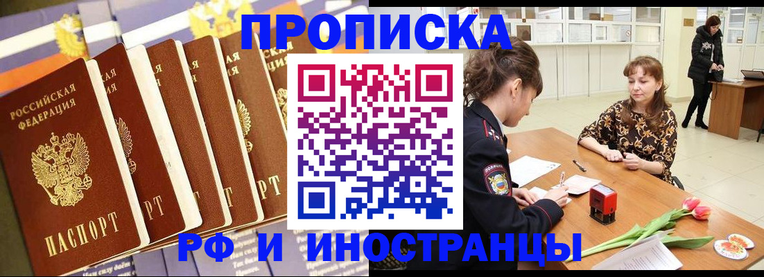 временная регистрация законно в Волхове