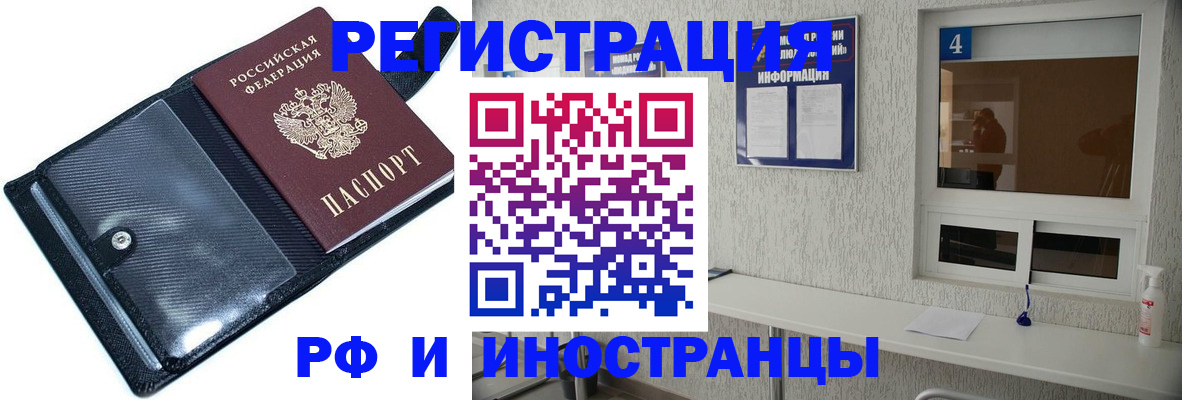 временная регистрация законно в Волхове